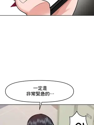 催眠軟件是無效的 1-56話[完結]_003048