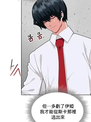 催眠軟件是無效的 1-56話[完結]_003054