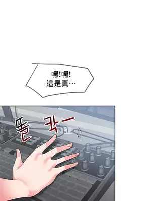 催眠軟件是無效的 1-56話[完結]_003060