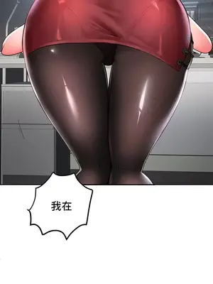 催眠軟件是無效的 1-56話[完結]_003061