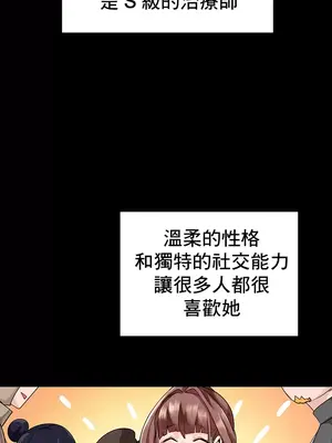催眠軟件是無效的 1-56話[完結]_004005