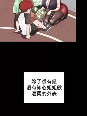 催眠軟件是無效的 1-56話[完結]_004006