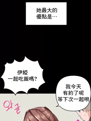 催眠軟件是無效的 1-56話[完結]_004007