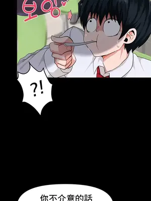 催眠軟件是無效的 1-56話[完結]_004009