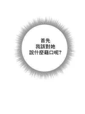 催眠軟件是無效的 1-56話[完結]_004012