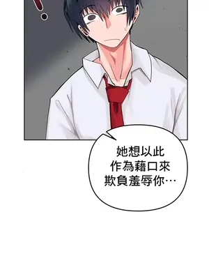 催眠軟件是無效的 1-56話[完結]_004014