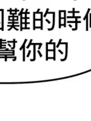 催眠軟件是無效的 1-56話[完結]_004015