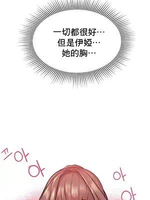 催眠軟件是無效的 1-56話[完結]_004019