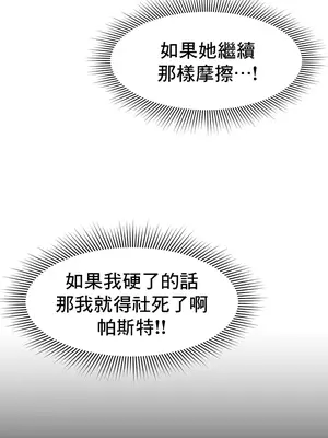 催眠軟件是無效的 1-56話[完結]_004021