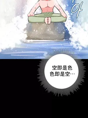 催眠軟件是無效的 1-56話[完結]_004022