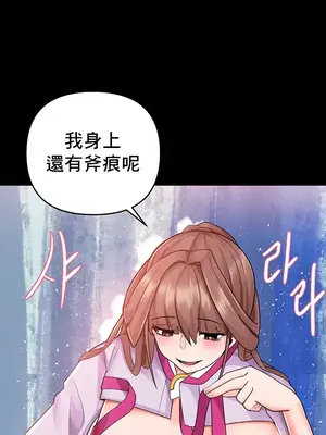 催眠軟件是無效的 1-56話[完結]_004024