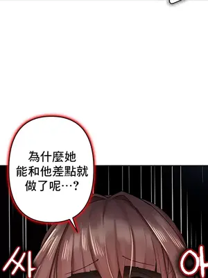 催眠軟件是無效的 1-56話[完結]_004028