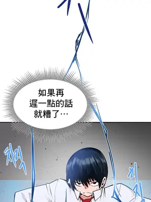 催眠軟件是無效的 1-56話[完結]_004045