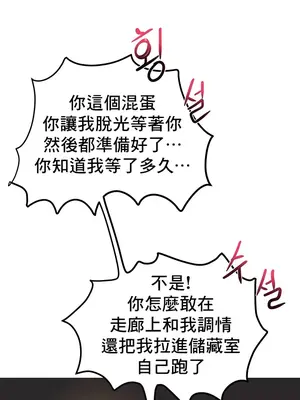 催眠軟件是無效的 1-56話[完結]_004047