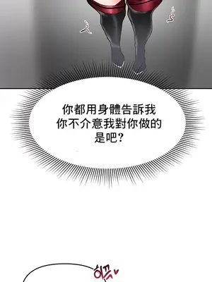 催眠軟件是無效的 1-56話[完結]_004050