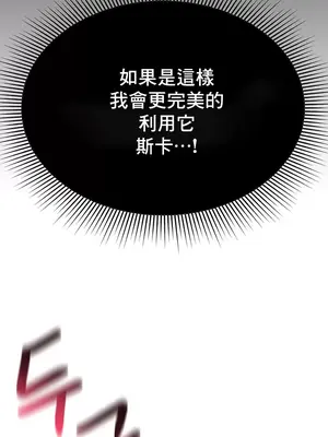 催眠軟件是無效的 1-56話[完結]_004052