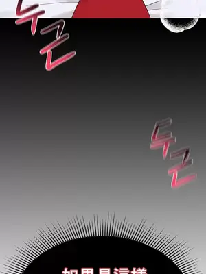 催眠軟件是無效的 1-56話[完結]_005003