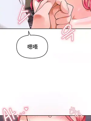 催眠軟件是無效的 1-56話[完結]_005007