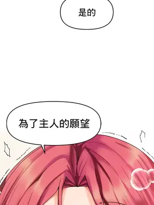 催眠軟件是無效的 1-56話[完結]_005008