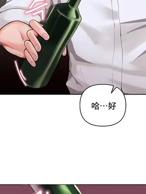 催眠軟件是無效的 1-56話[完結]_005009