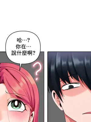 催眠軟件是無效的 1-56話[完結]_005013