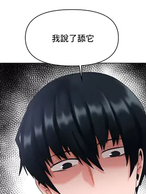 催眠軟件是無效的 1-56話[完結]_005014