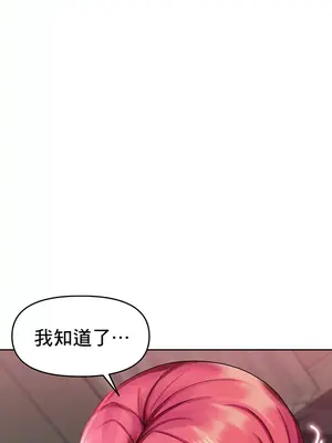 催眠軟件是無效的 1-56話[完結]_005015