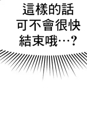 催眠軟件是無效的 1-56話[完結]_005030
