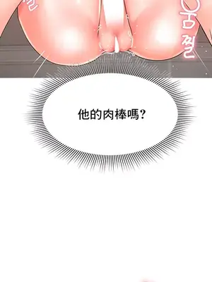 催眠軟件是無效的 1-56話[完結]_005035