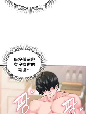 催眠軟件是無效的 1-56話[完結]_005037