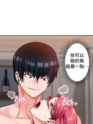 催眠軟件是無效的 1-56話[完結]_005042