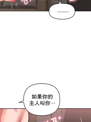 催眠軟件是無效的 1-56話[完結]_005049