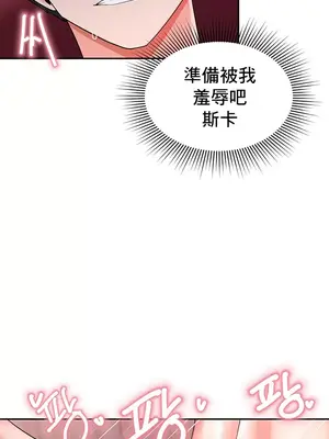 催眠軟件是無效的 1-56話[完結]_005052