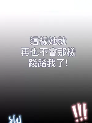 催眠軟件是無效的 1-56話[完結]_006002