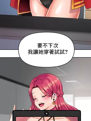 催眠軟件是無效的 1-56話[完結]_006007