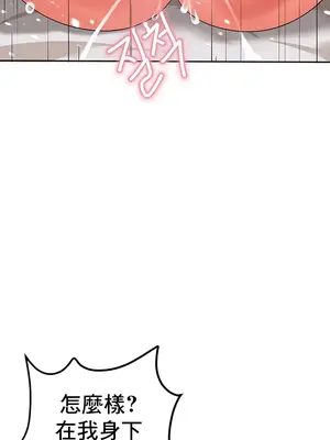 催眠軟件是無效的 1-56話[完結]_006009