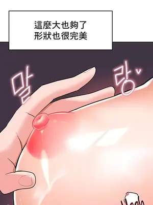 催眠軟件是無效的 1-56話[完結]_006013