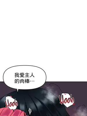 催眠軟件是無效的 1-56話[完結]_006017