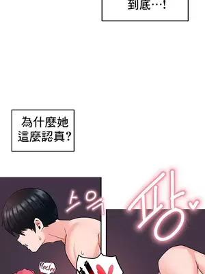 催眠軟件是無效的 1-56話[完結]_006018