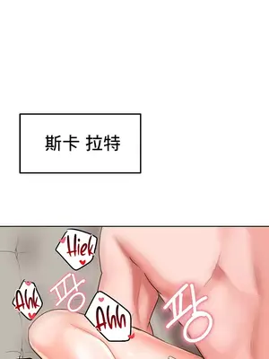 催眠軟件是無效的 1-56話[完結]_006019