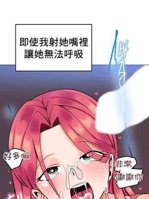 催眠軟件是無效的 1-56話[完結]_006030