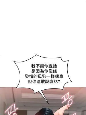 催眠軟件是無效的 1-56話[完結]_006037