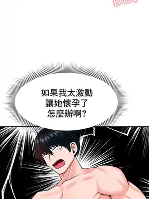 催眠軟件是無效的 1-56話[完結]_006043