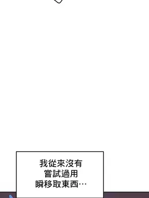 催眠軟件是無效的 1-56話[完結]_006044