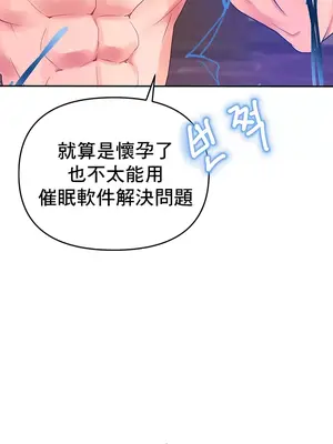 催眠軟件是無效的 1-56話[完結]_006048