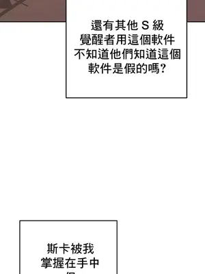 催眠軟件是無效的 1-56話[完結]_006049