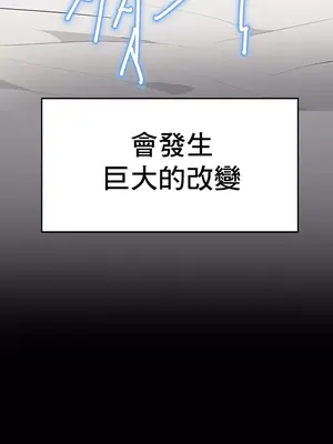 催眠軟件是無效的 1-56話[完結]_007004