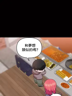 催眠軟件是無效的 1-56話[完結]_007006