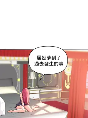 催眠軟件是無效的 1-56話[完結]_007013