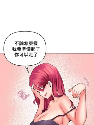 催眠軟件是無效的 1-56話[完結]_007018